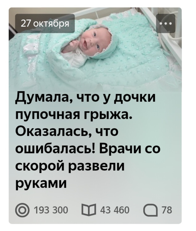 На фото: моя зашедшая статья. Разница между первой и выстрелившей статьёй 23 дня.