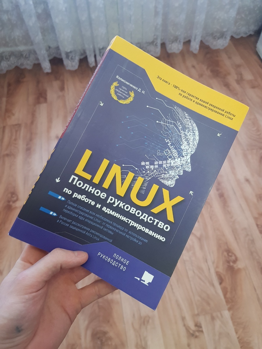 Отличная книга, рекомендую !