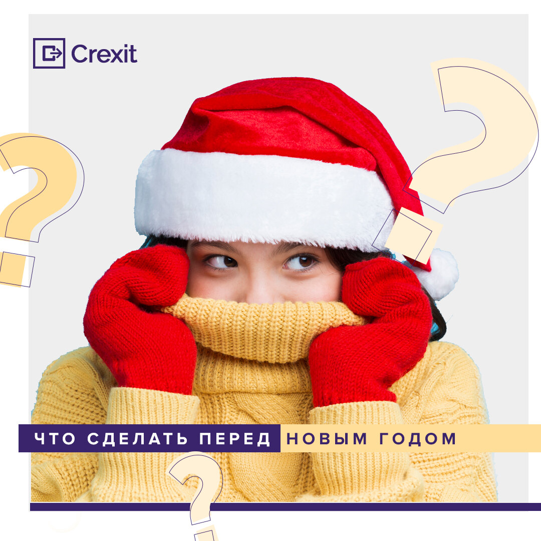 Рождество семейный праздник. Подготовка к новому году. Подарки для елки. Что делать до нового года 31 декабря. Новогодний стол.