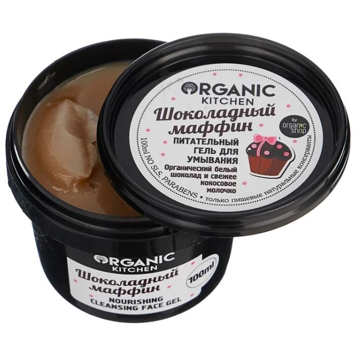 Гель для умывания "Шоколадный маффин"