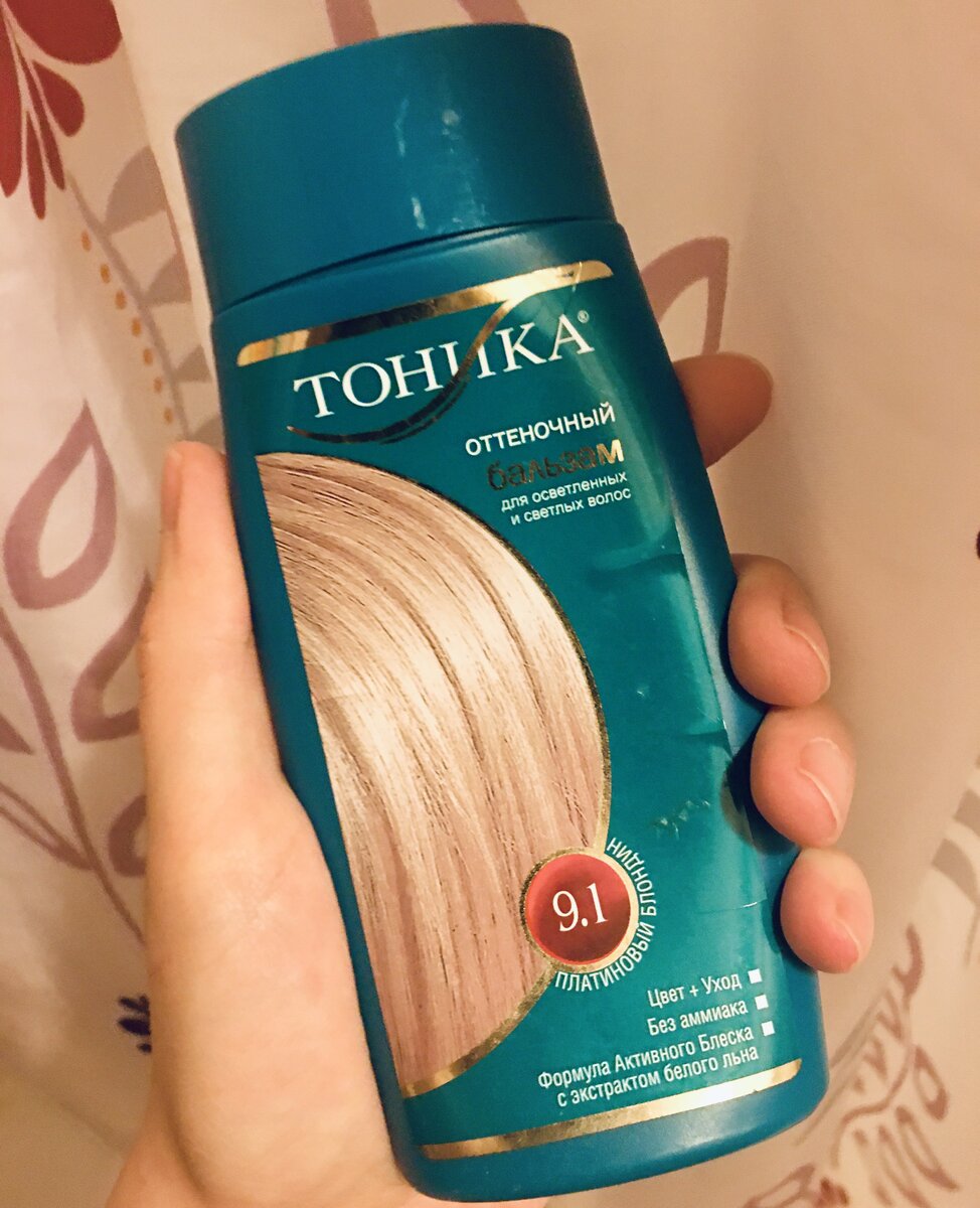 оттеночный бальзам для осветленных и светлых волос