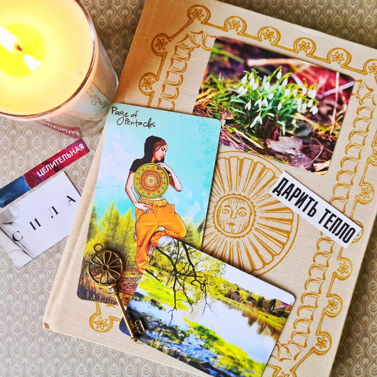 Фото автора