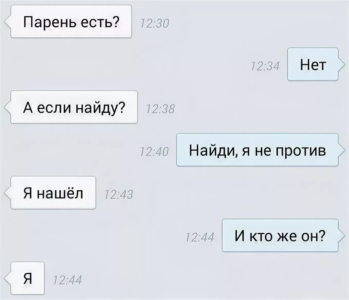 Привет не против пообщаться. Подкаты к девушкам смешные фразы. Прикольные подкаты к девушке в переписке. Подкаты к девушке по переписке смешные. Смешные подкаты девушке к девушке.