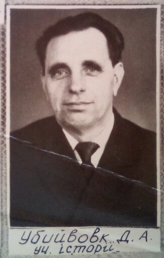 Дмитрий Андреевич, мой учитель истории, ветеран Великой Отечественной войны.