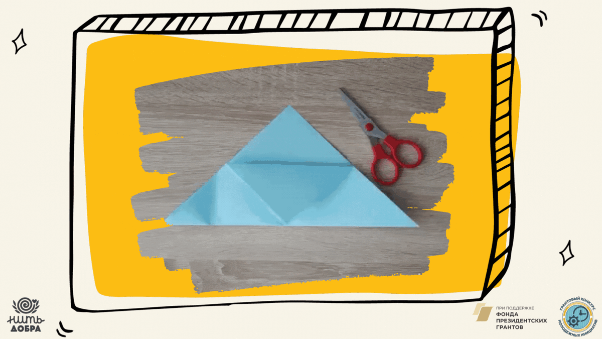 Получился довольно большой квадрат. Сложите его вдвое, уголок к уголку, чтобы образовался треугольник.
Возьмите за уголок только одной части сложенной вдвое бумаги и протяните его к стороне сгиба. Прижмите. По бокам видны как бы два треугольника. Загните с одной стороны и с другой стороны.  Распрямите загнутые уголки. Многие действия в оригами нужны лишь для того, чтобы сделать нужную линию сгиба. Снова возьмите один уголок, только теперь его уже протяните к самому верхнему. Сложите таким образом и второй уголок, прижмите стороны, чтобы хорошо обозначились все сгибы.  Разложите уголки, а затем заверните и поместите в кармашек. Прижмите края. Получился уголок- закладка.