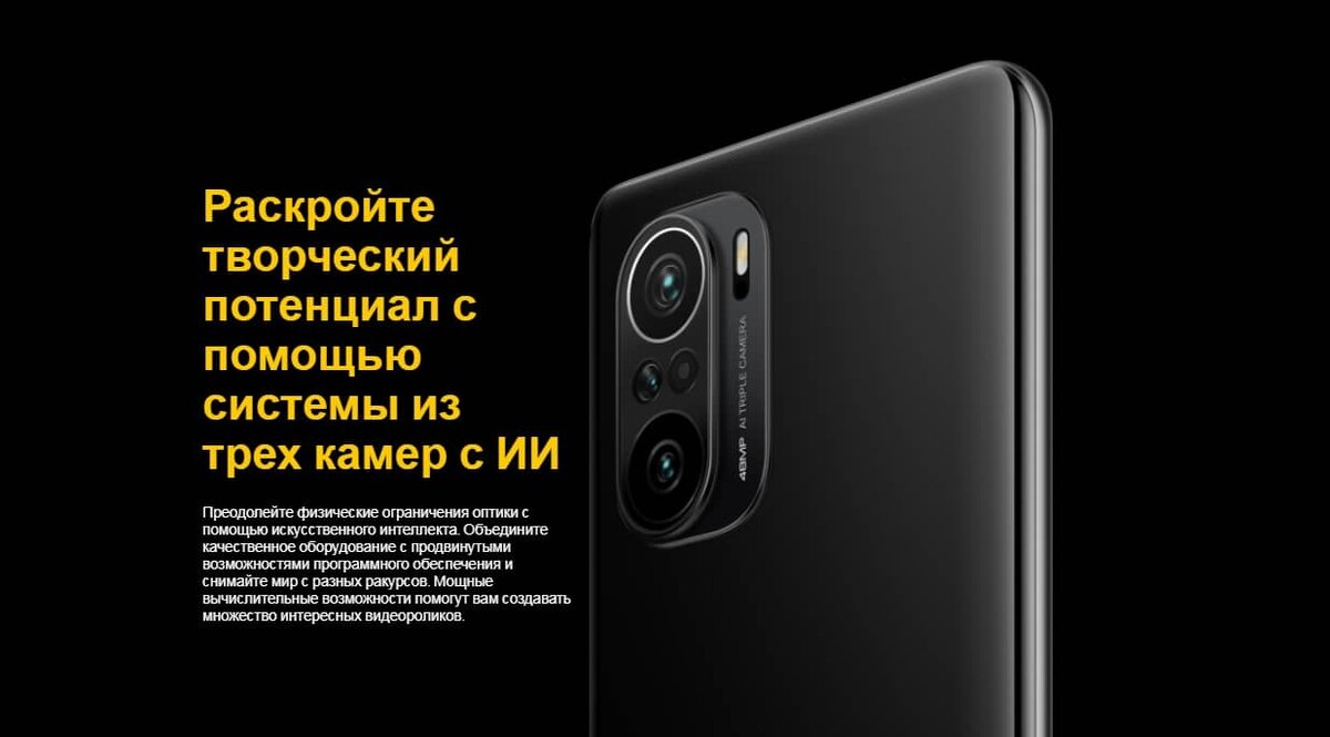 Обзор и характеристики Xiaomi POCO F3. Где купить в Москве? | Смарт Лайт |  Дзен