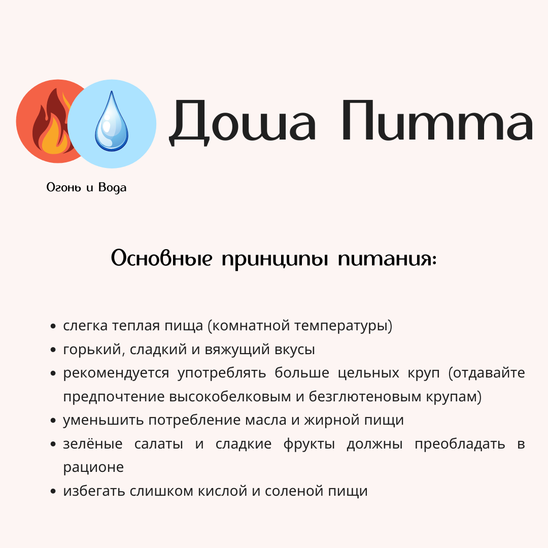 Как определить свой тип энергии по аюрведе, если диеты не помогают