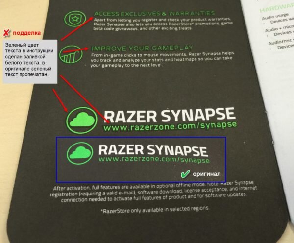 Где серийный номер наушников razer. Проверка мыши Razer на оригинальность. Как узнать серийный номер наушников Razer.