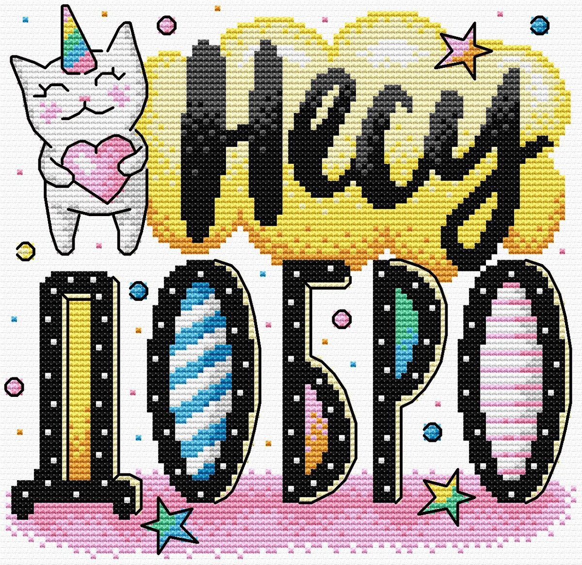 В-543 Несу добро — стоимость 795 рублей