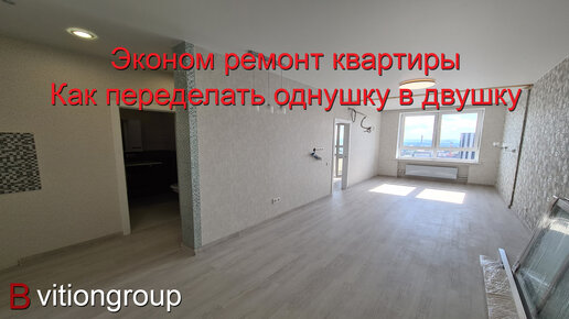 #Ремонт квартир этапы работ #Обзор ремонта как правильно делать #р�емонт