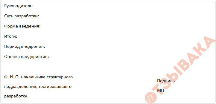 Справка о внедрении результатов дипломной работы: что это такое, как ...