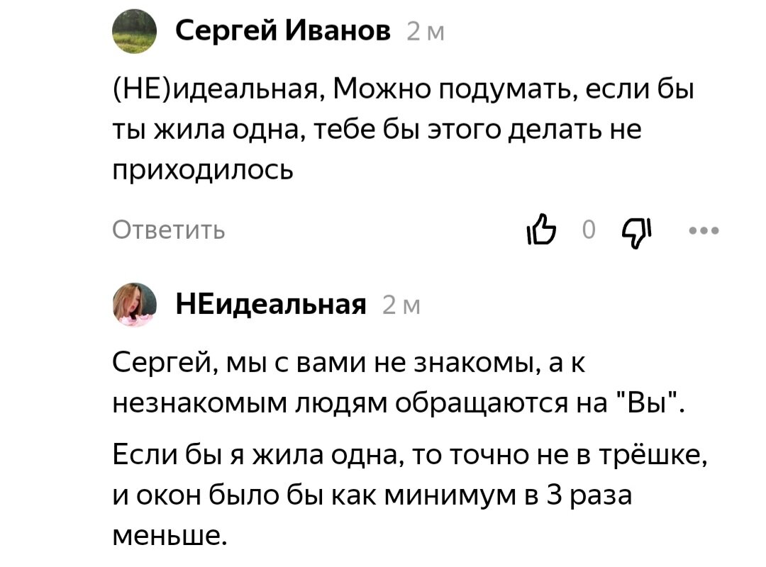Как говорится, "ни убавить-ни прибавить" 🤦‍♀️