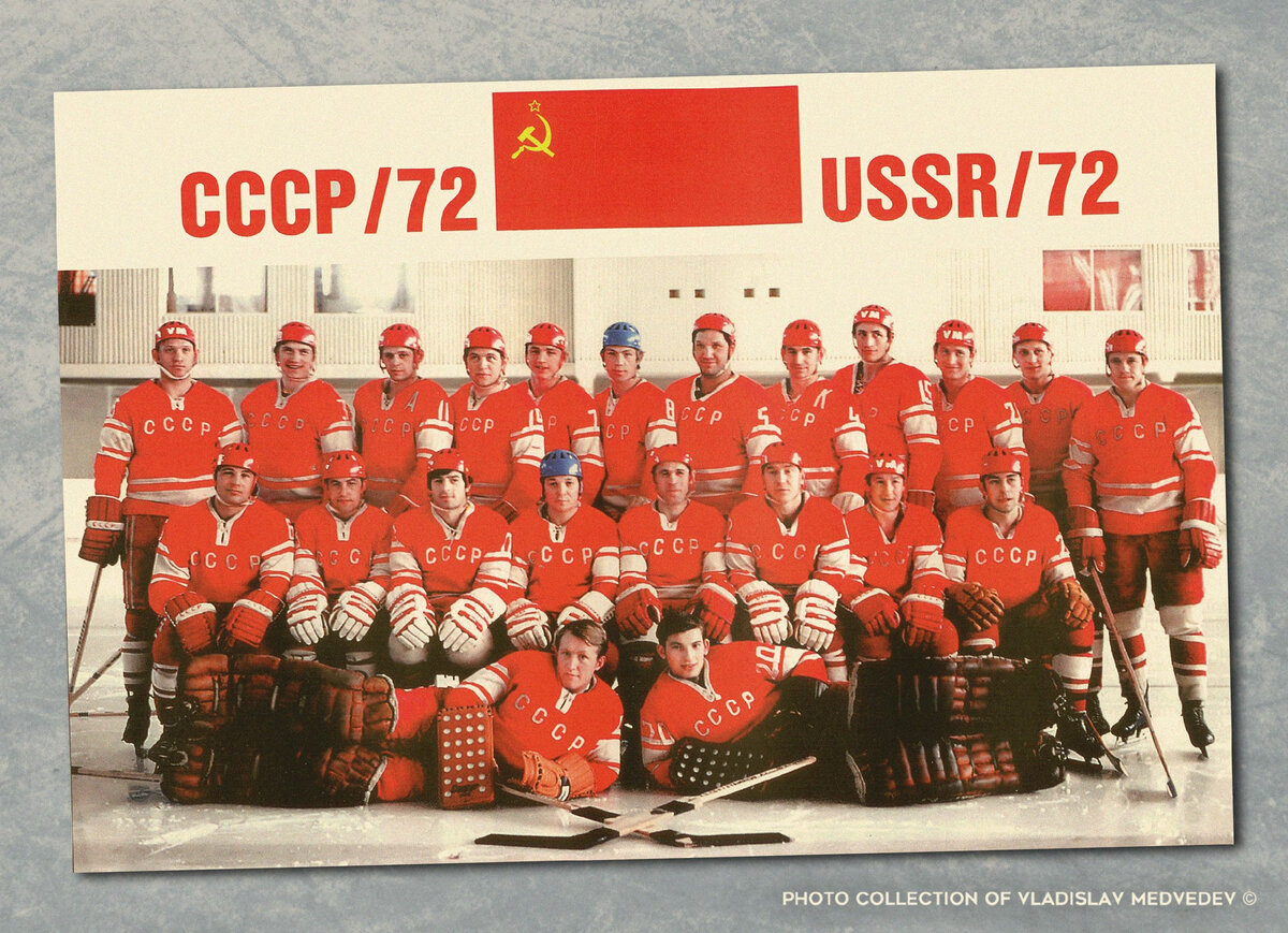 Хоккеисты сборной ссср красная машина. Красная машина состав. Сборная ссср по хоккею форма. Хоккеисты канады 1976. Красная машина пейтона мурмаера.