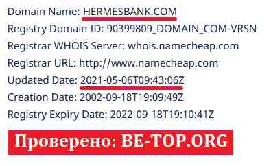 Возможность снять деньги с "HermesBank" не подтверждена.