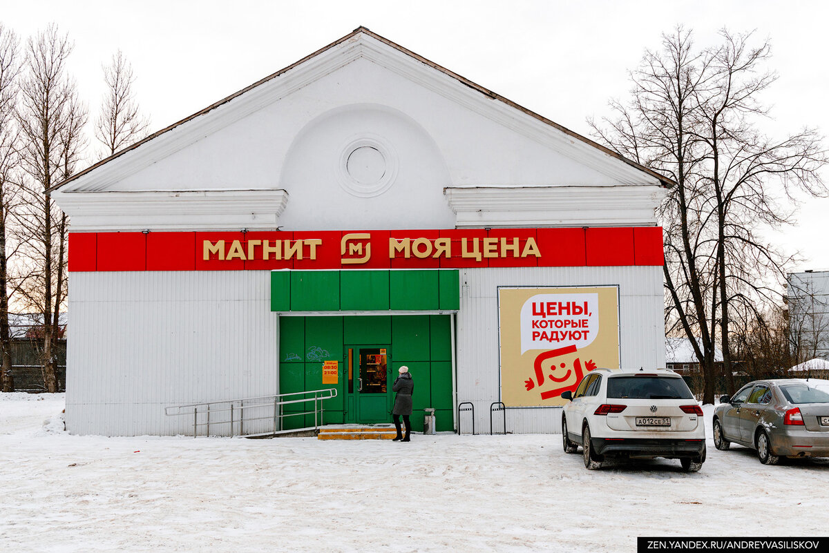 В Псковской области встретил несколько необычных магазинов «Магнит» с  припиской 