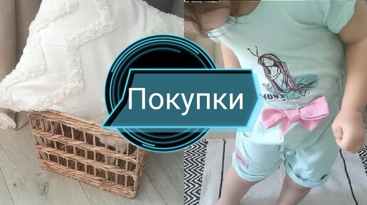 Покупки для дома в Sinsay. Одежда для детей из Lucky-child