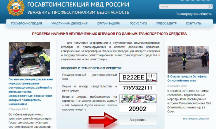  С каждым годом в России растет число водителей, имеющих неоплаченные штрафы за нарушения .-2