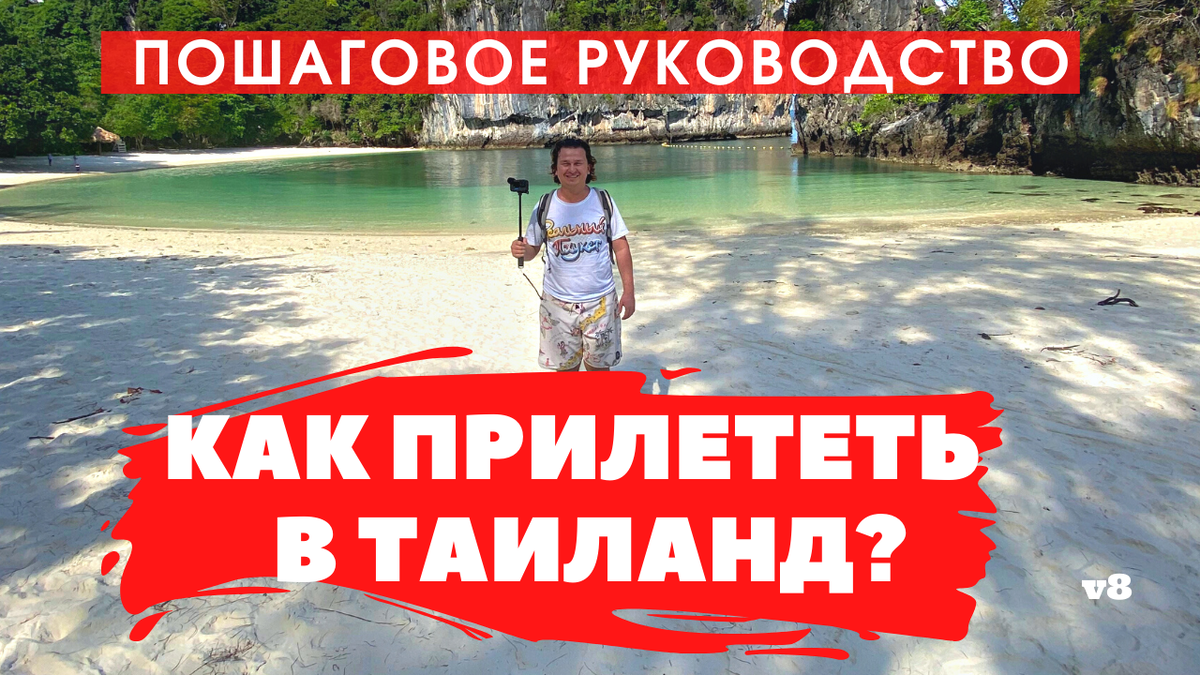 Реальный пхукет Реальный пхукет
