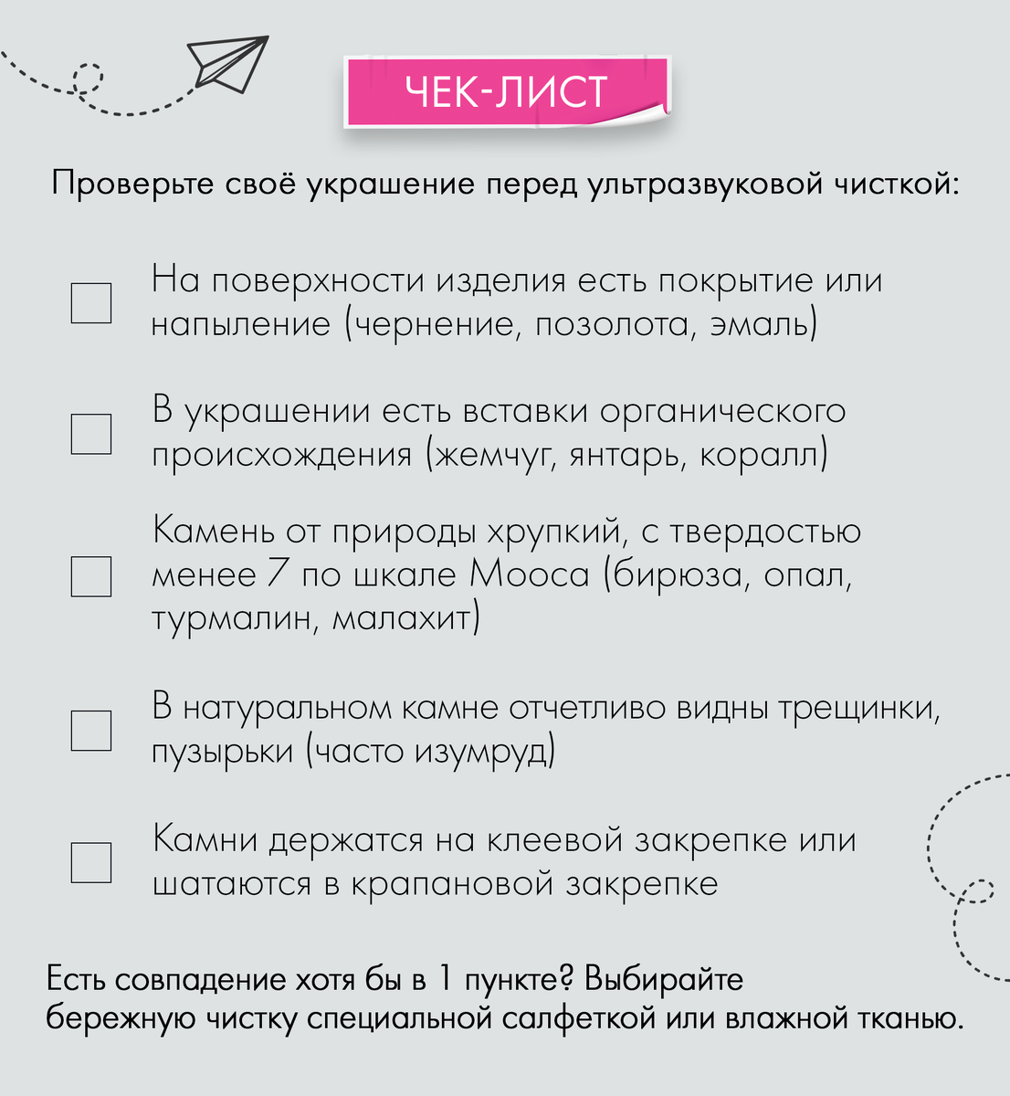 УЛЬТРАЗВУКОВАЯ ЧИСТКА: все «можно» и «нельзя» профессиональной чистки  украшений | Ювелирный журнал СЛАВИЯ | Дзен