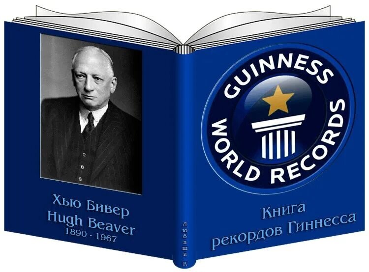 Книга рекордов Гиннесса — Википедия