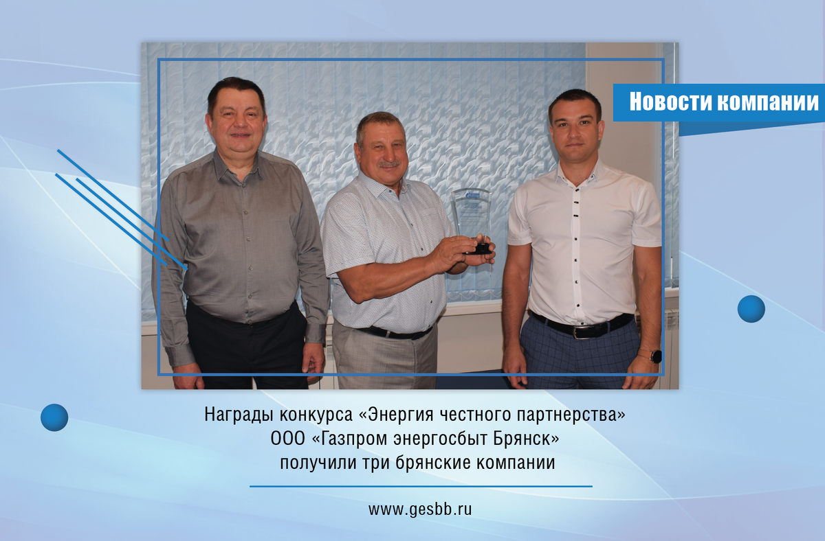 Змро филиала брянскэнергосбыт. Тэк энерго брянск. Тэк энерго. Проспект московский 10/11 брянск брянскэнергосбыт. Тэк энерго брянск.