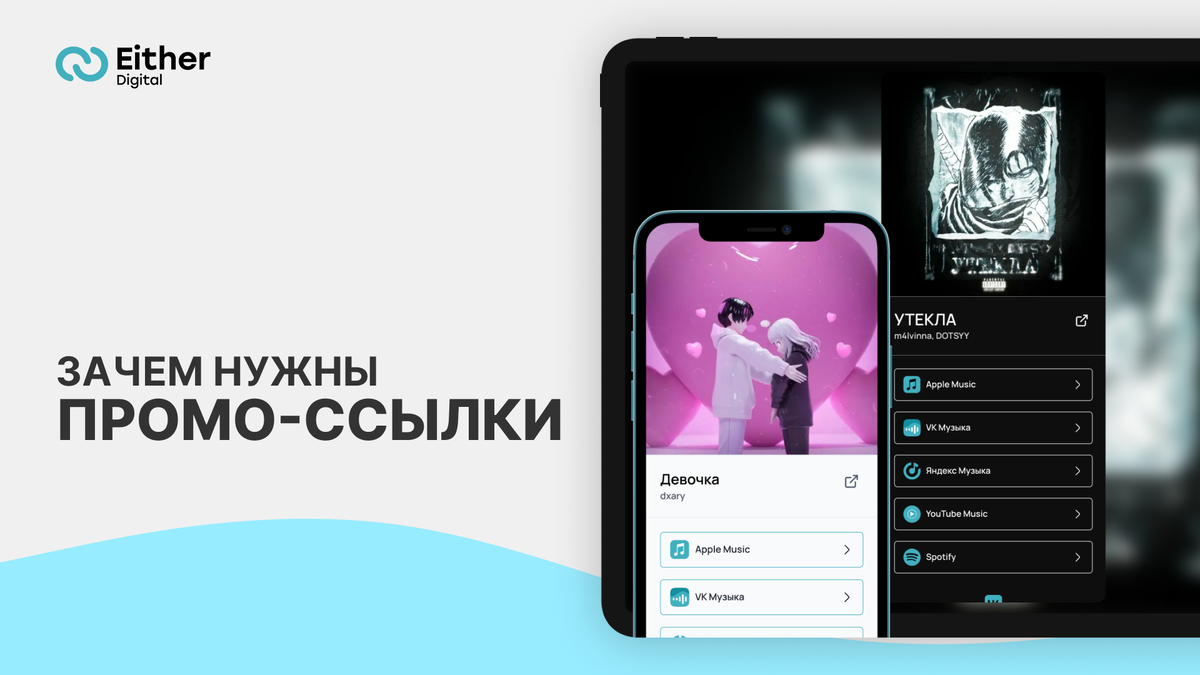 Зачем нужны промо-ссылки? 