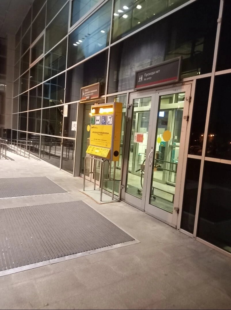 Вокзал откуда Цири отправляется. 