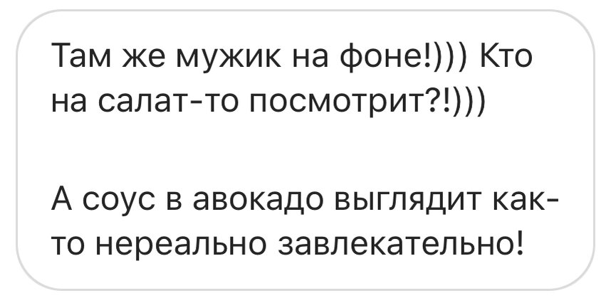 Подписчики начали что-то подозревать…
