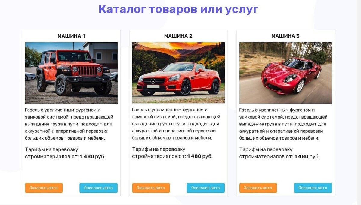 Каталог на главной
