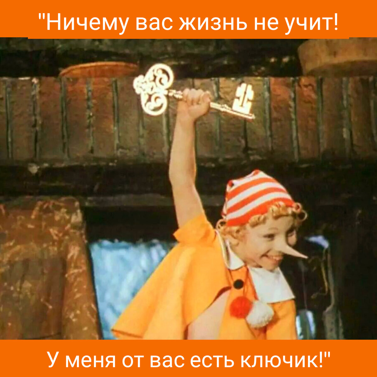 Приключения буратино папа карло. Буратино пришел. Буратино прикол. Смешные открытки. Анекдот про буратино и наждачку.