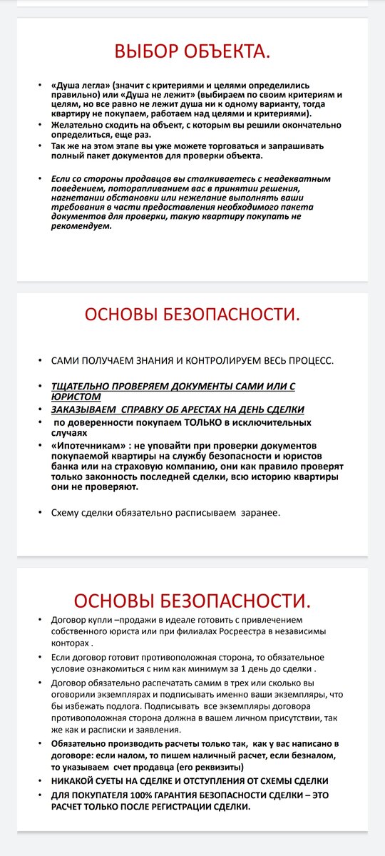 Купля продажа квартиры через МФЦ