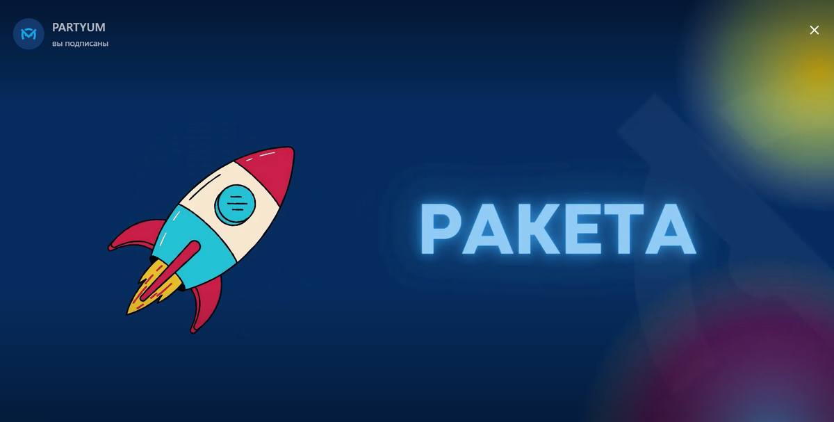 Как работает Система игровой активации мышления в центрах гибких навыков PARTYUM