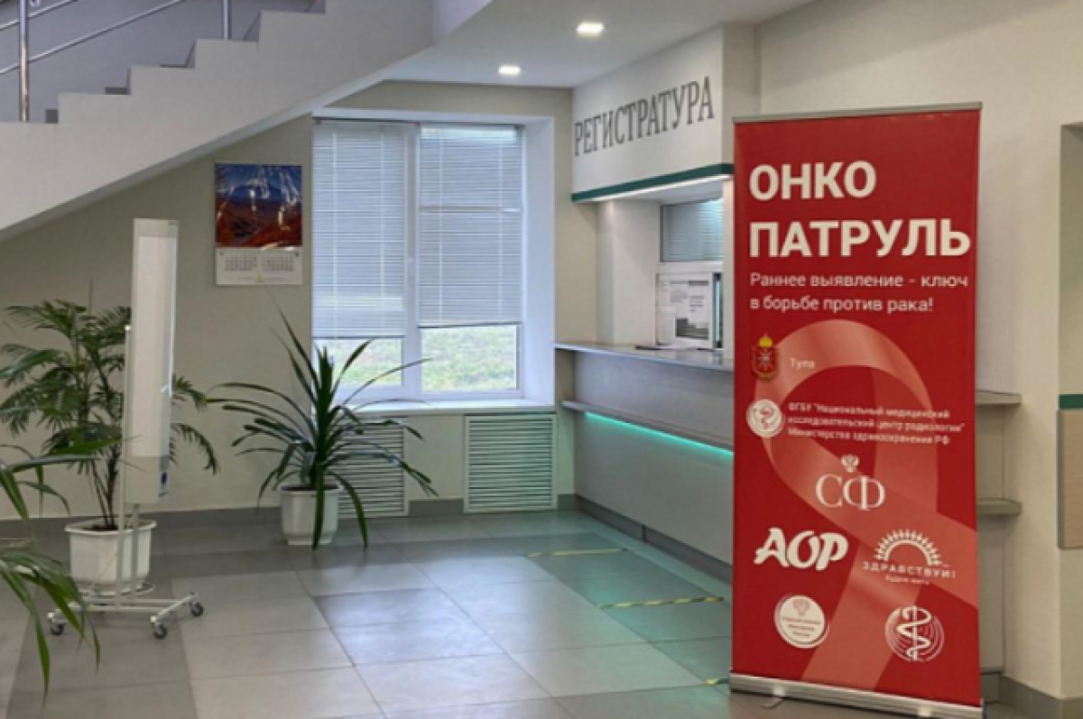    В Тульской области проходят мероприятия проекта «Онкопатруль»