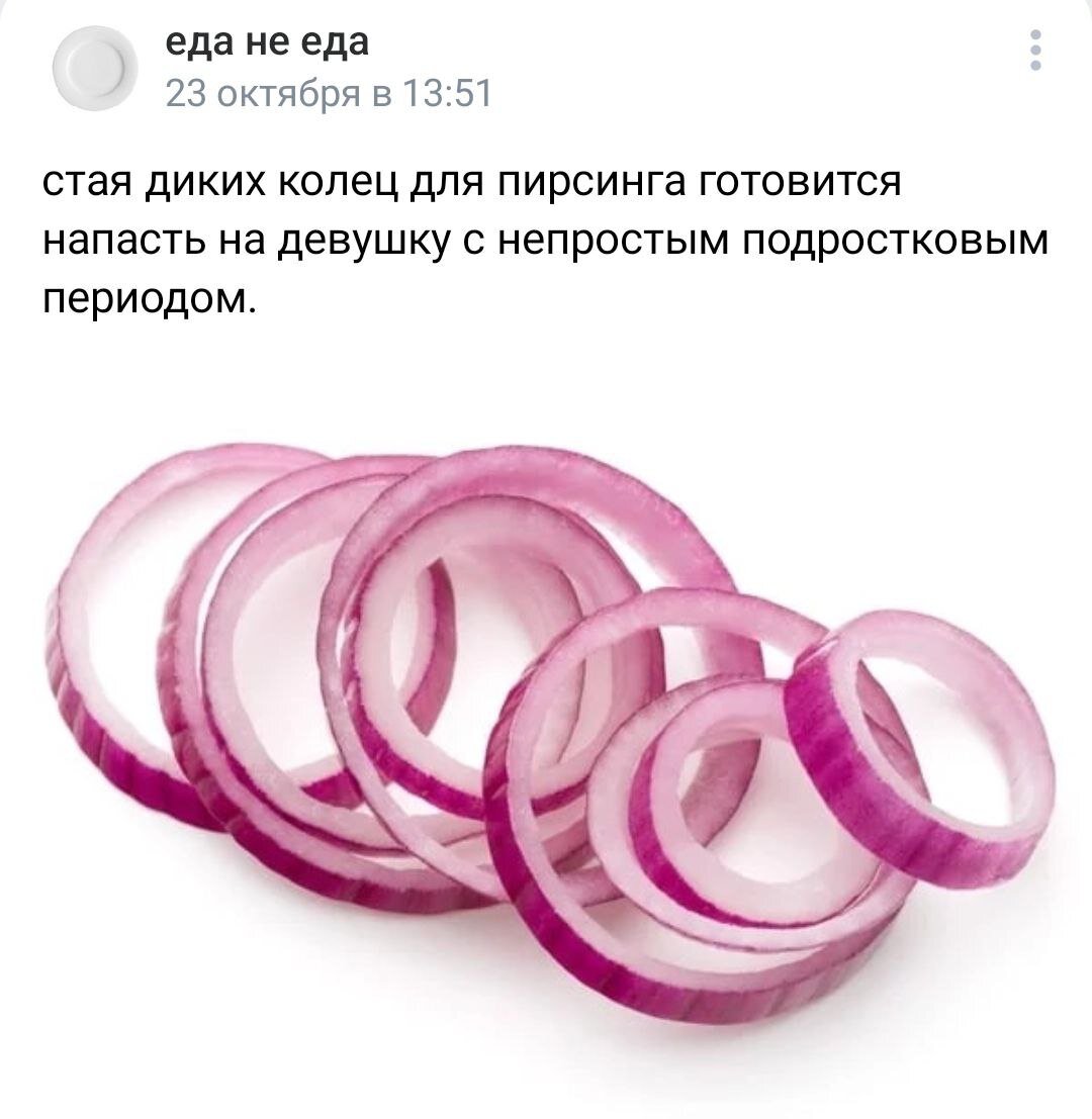 Лук нарезанный кольцами