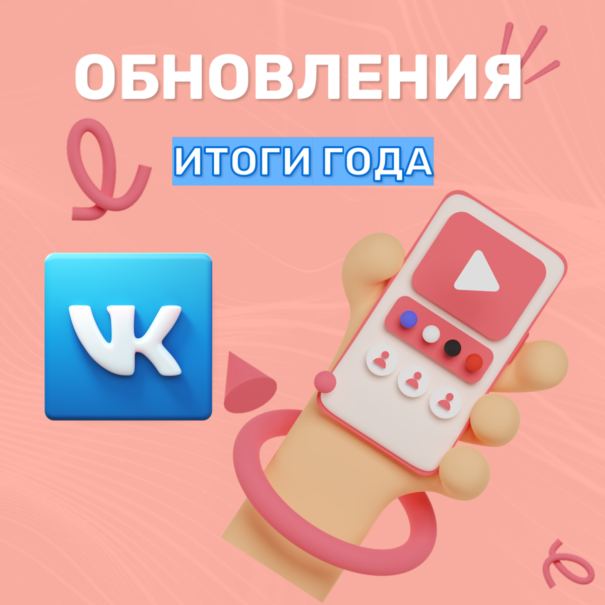 ВК