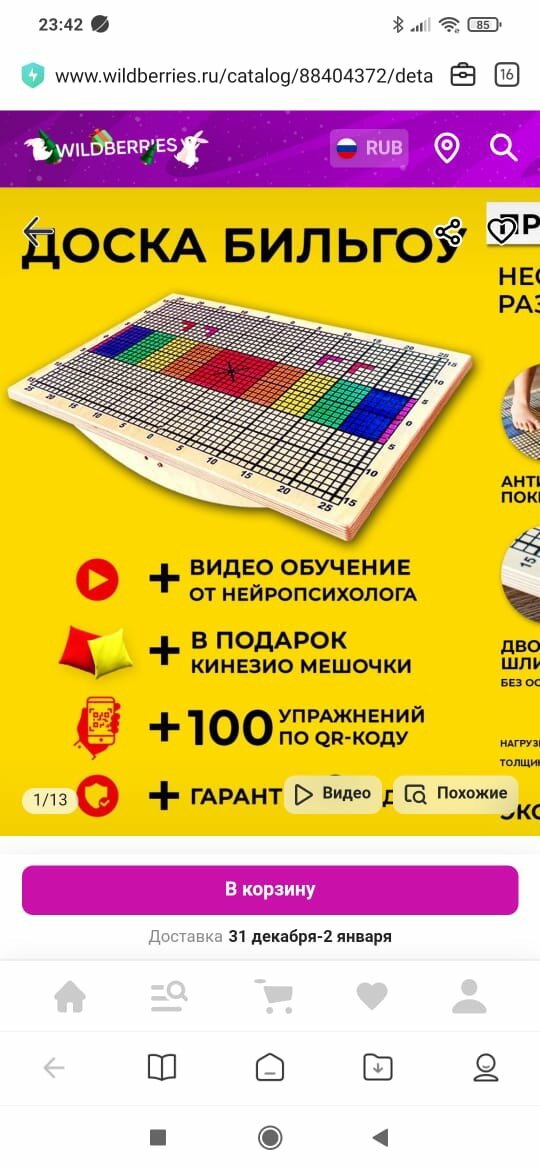 Что это, я понятия не имею. Но я полагаюсь на авторитет снохи, она то точно знает, что нужно её ребёнку. 