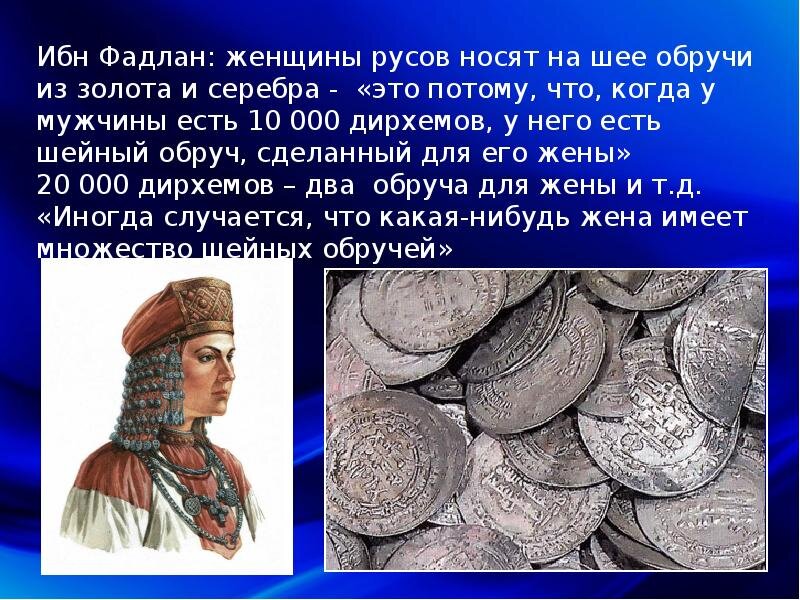 Это к тому, что наши предки были дикими и прятались в лесах. никому неизвестные и ненужные:). Ага. Взято из открытого источника.