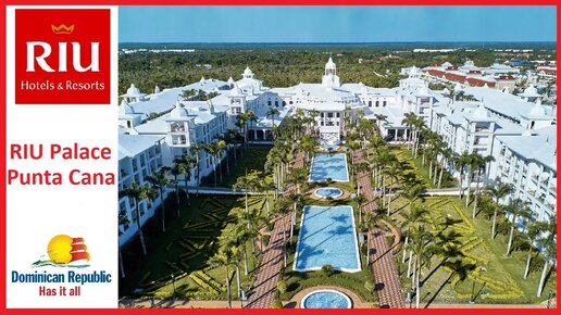 RIU Palace Punta Cana (Доминиканская Республика)