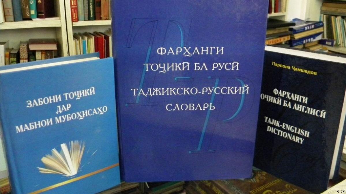 Где выучить таджикский язык в Душанбе и Худжанде? Составили список  преподавателей по таджикскому языку | Искусство жить | Дзен