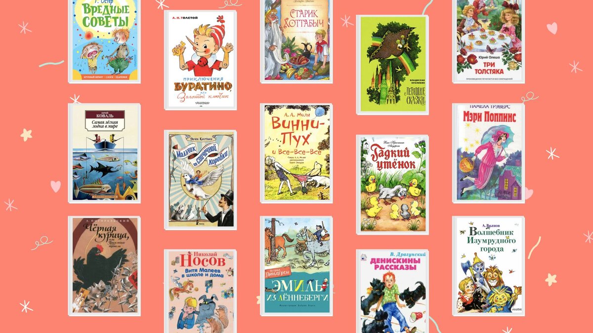 Эта небольшая подборка книг поможет ребенку настроить основные жизненные ориентиры.