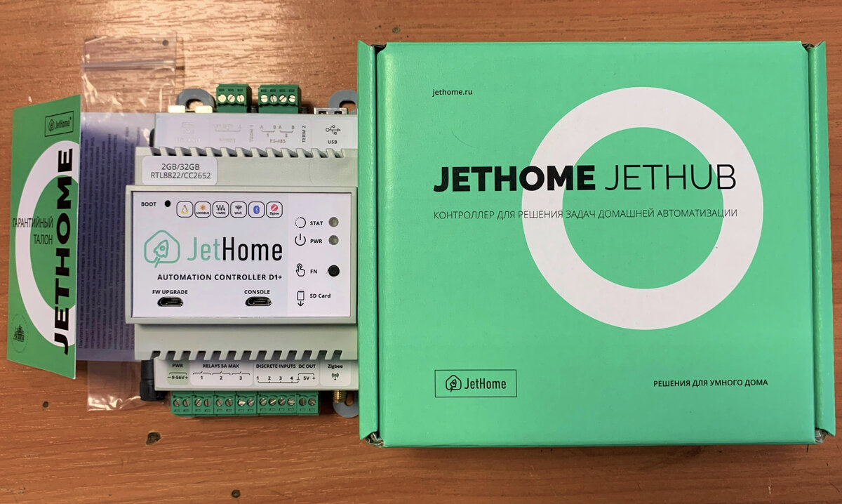 Контроллер Умного дома от JetHome, JetHub D1+ и JetHub D1 пример лучшего для  нас! | yura2507 | Дзен