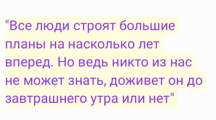 Скрин автора 