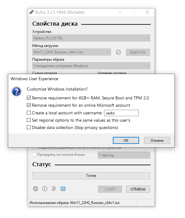 Новый руфус впечатляет