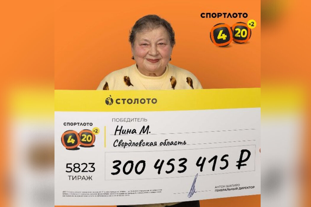    Фото: пресс-служба "Столото" Юлия Баталова