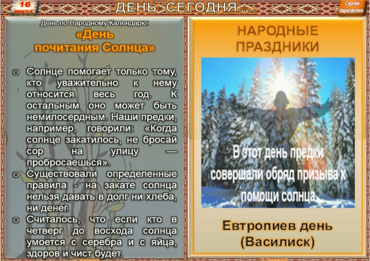 Народные приметы на 14 июня 2024 года. 21 Апреля по народному календарю. 21 Апреля народный календарь. 23 Апреля по народному календарю.