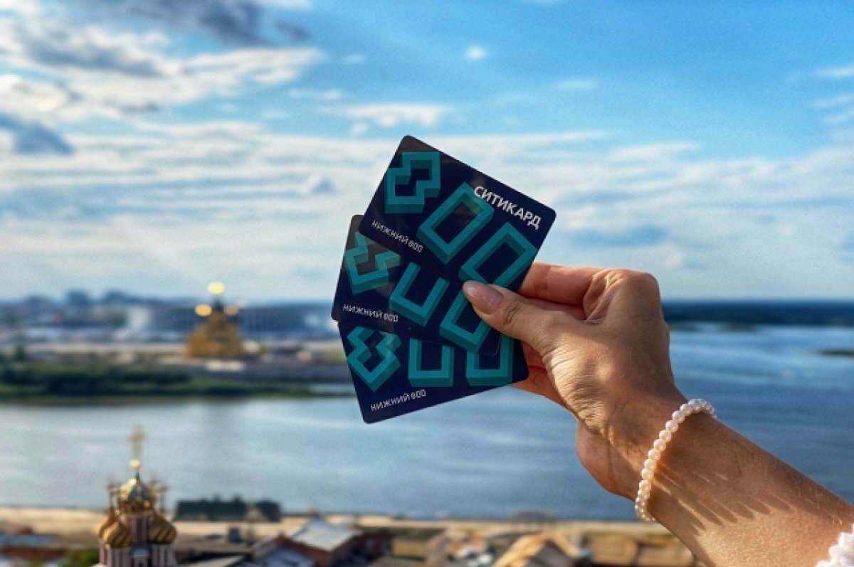    Свыше 850 тысяч транспортных карт выпустили в Нижегородской области