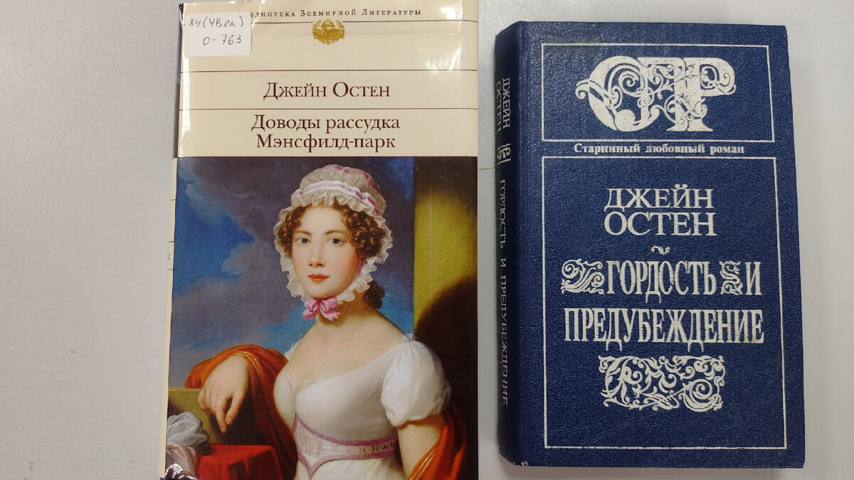 ДЖЕЙН ОСТИН - ПЕРВАЯ ЛЕДИ АНГЛИЙСКОЙ ЛИТЕРАТУРЫ | Светлана Россинская | Дзен