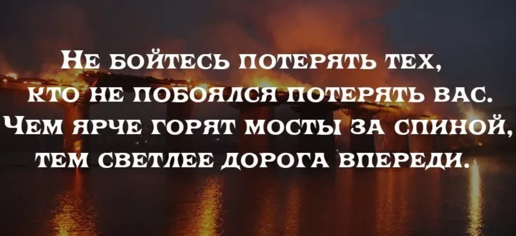 Все что можно потерял. Высказывания о близких людях в жизни. Фразы о близких людях. Афоризмы про близких людей. Цитаты про потерю друзей.