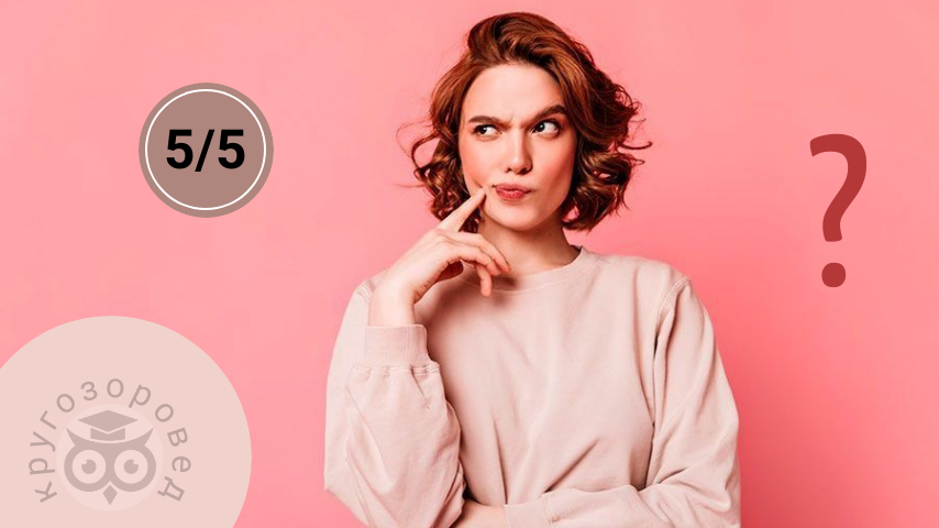 Тест-игра "Верю-Не верю".