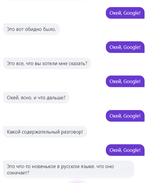 Алиса я хочу тебя. Что нельзя гуглить Алисе. Гугл Алиса. Алиса, ебаться хочешь со мной?.